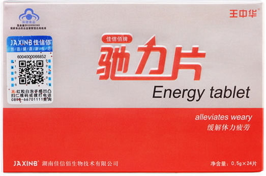 佳信佰牌驰力片