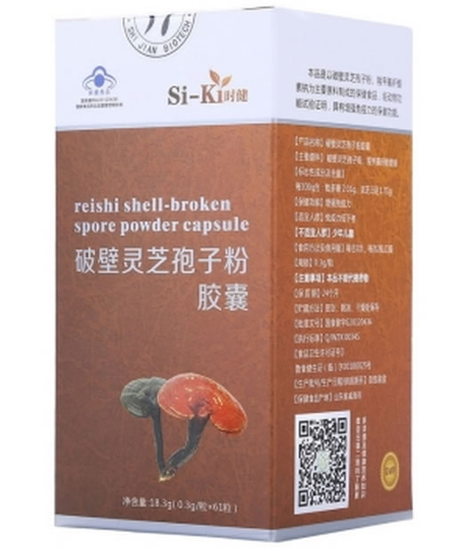 Si-Ki时健破壁灵芝孢子粉胶囊招商代理 61粒
