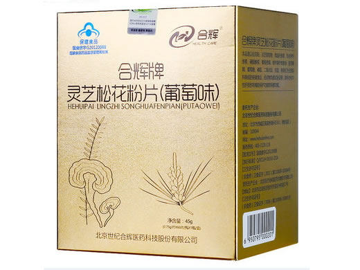 合辉合辉牌灵芝松花粉片(葡萄味)招商代理 合辉 60片