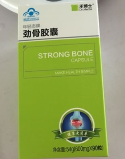 年轻态牌劲骨胶囊