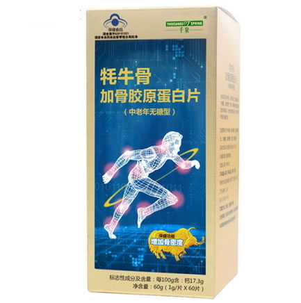 牦牛骨加骨胶原蛋白片(中老年无糖型)招商代理 60片