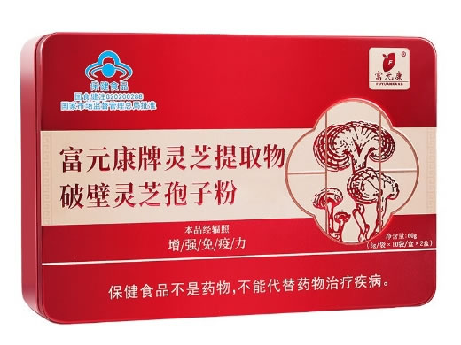 富元康牌灵芝提取物破壁灵芝孢子粉招商代理 