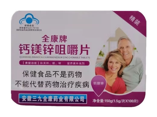 全康牌钙镁锌咀嚼片