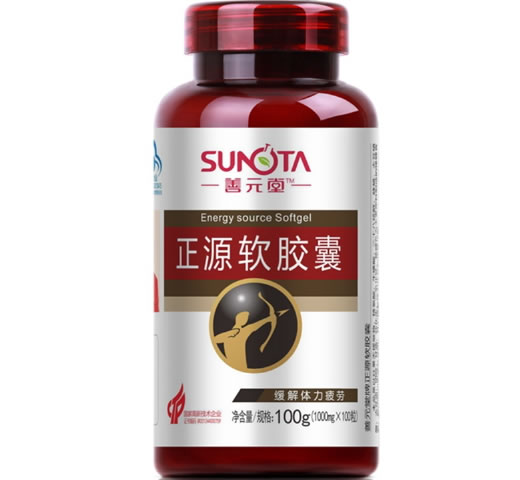 善元堂牌正源软胶囊