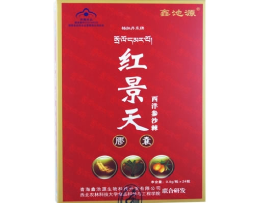 鑫池源格拉丹东牌红景天西洋参沙棘胶囊招商代理 