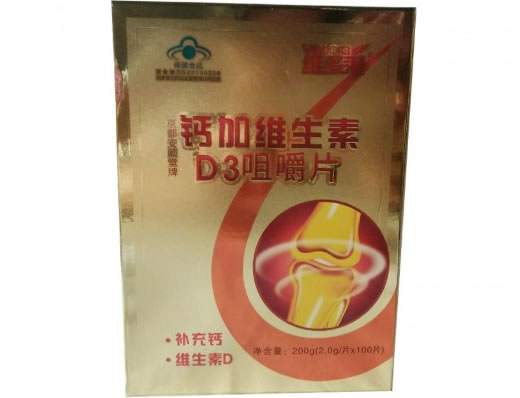 维多莱京都安顺堂牌钙加维生素D3咀嚼片招商代理 100片