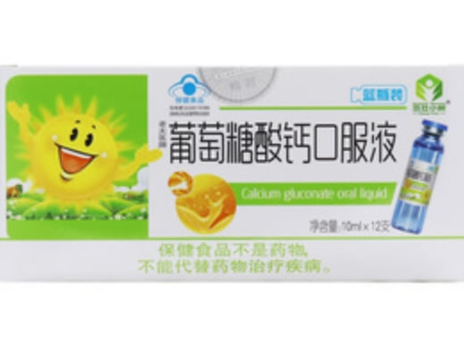 茁壮小树老太医牌葡萄糖酸钙口服液招商代理 茁壮小树 12支