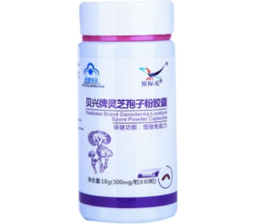 星际元贝兴牌灵芝孢子粉胶囊招商代理 60粒