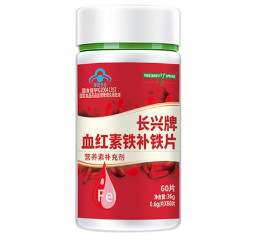 长兴牌血红素铁补铁片