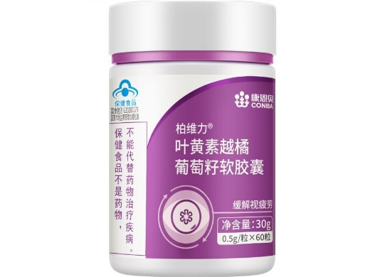 柏维力R叶黄素越橘葡萄籽软胶囊