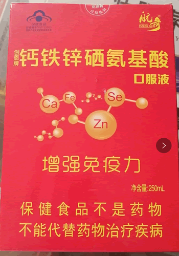 创恩牌钙铁锌硒氨基酸口服液招商代理 