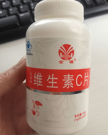 金源全康牌维生素C片招商代理 