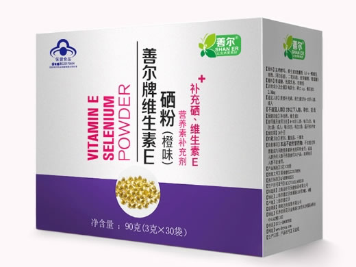 善尔善尔牌维生素E硒粉(橙味)招商代理 30袋(橙味)