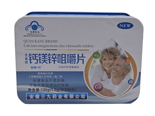 全康牌钙镁锌咀嚼片