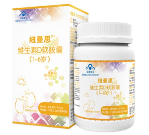 纽曼思®维生素D软胶囊(1-6岁)