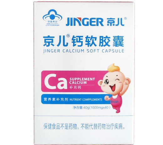 京儿®钙软胶囊