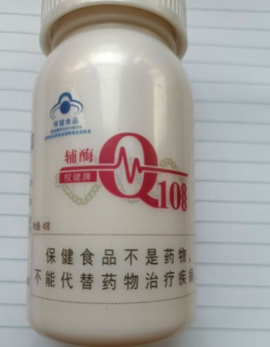 权健牌辅酶Q10软胶囊招商代理 