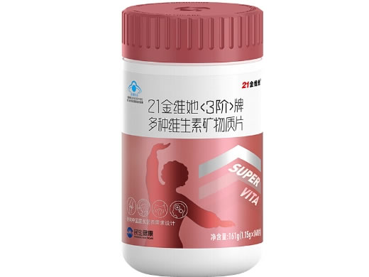 21金维她3阶牌多种维生素矿物质片
