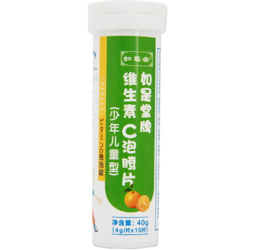 如是堂牌维生素C泡腾片(少年儿童型)招商代理 