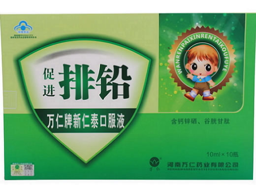 万仁牌新仁泰口服液