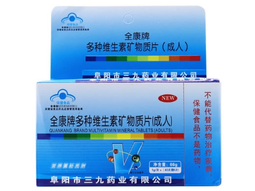 全康牌多种维生素矿物质片(成人)