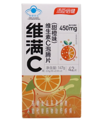 汤臣倍健维满C®维生素C泡腾片(甜橙味)招商代理 