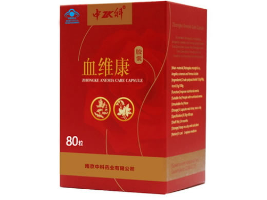 中科牌血维康胶囊招商代理 