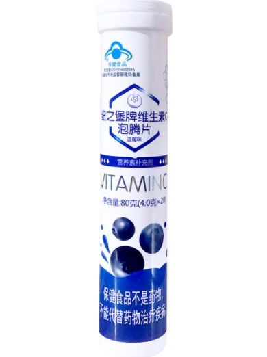 纽之堡牌维生素C泡腾片(蓝莓味)招商代理 