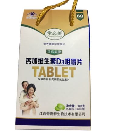 常态美牌钙加维生素D3咀嚼片招商代理 60片