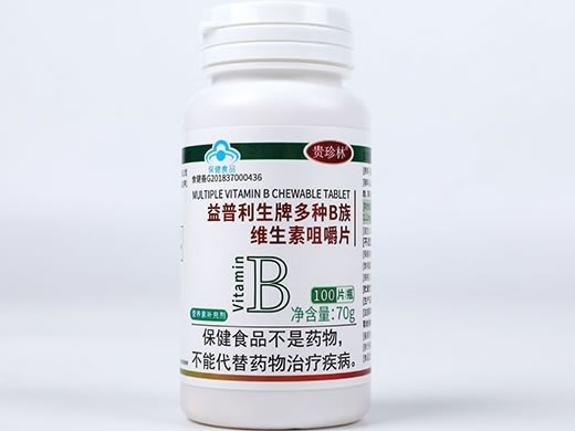 益普利生牌多种B族维生素咀嚼片