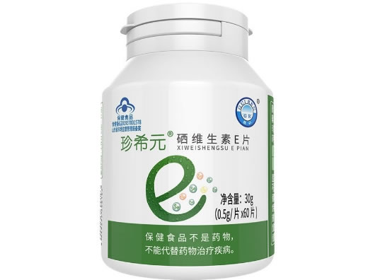 桂仁珍希元®硒维生素E片招商代理 桂仁