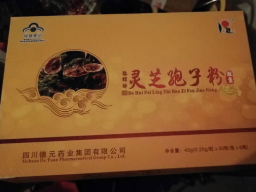 德辉牌灵芝孢子粉胶囊招商代理 