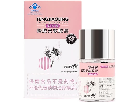 华兴牌蜂胶灵软胶囊