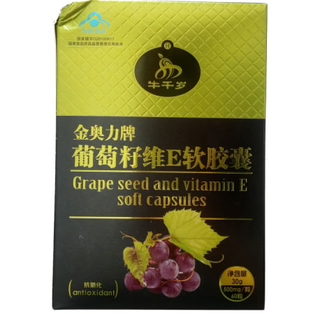 金奥力牌葡萄籽维E软胶囊