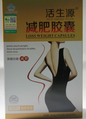 活生源牌减肥胶囊