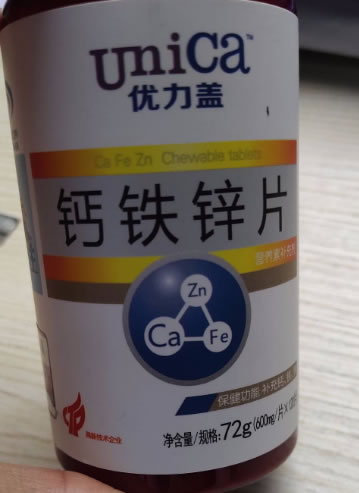 优力盖钙铁锌片招商代理 