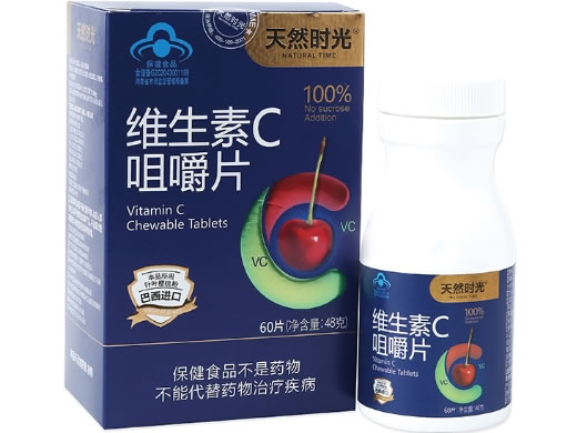 天然时光®维生素C咀嚼片招商代理 