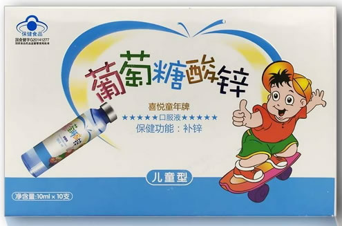 喜悦童年牌葡萄糖酸锌口服液(儿童型)招商代理 10支