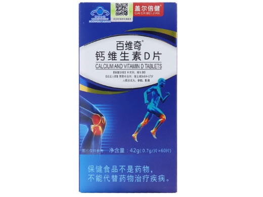 盖尔倍健百维奇®钙维生素D片招商代理 60片