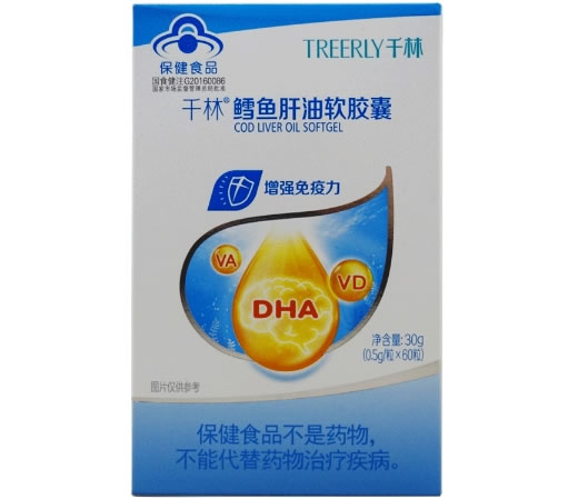千林®鳕鱼肝油软胶囊招商代理 60粒
