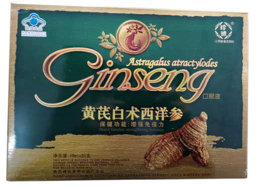 珍迪牌黄芪白术西洋参口服液招商代理 20支