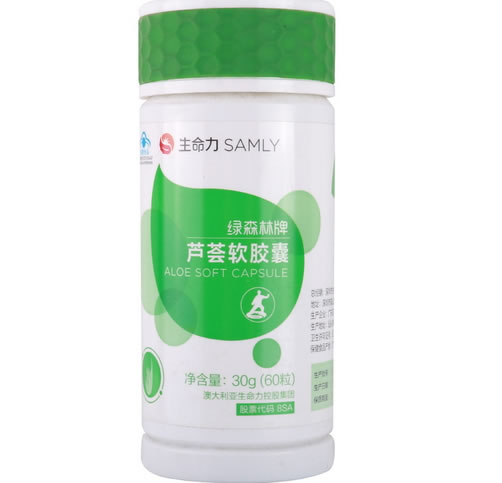 绿森林牌芦荟软胶囊