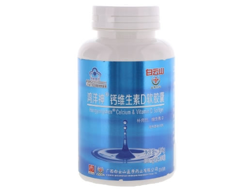 鸿洋神®钙维生素D软胶囊
