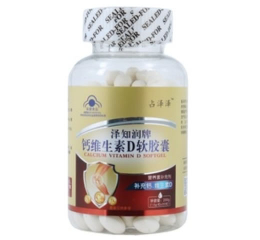 泽知润牌钙维生素D软胶囊