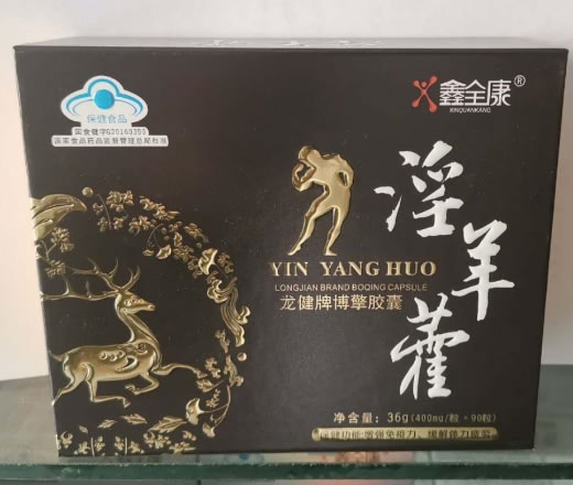 龙健牌博擎胶囊