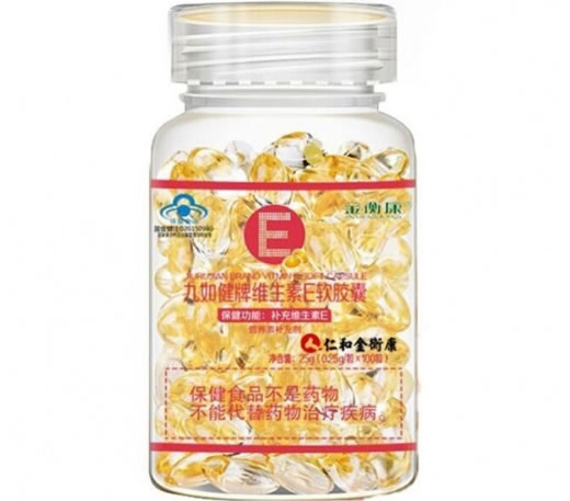 金衡康九如健牌维生素E软胶囊招商代理 100粒