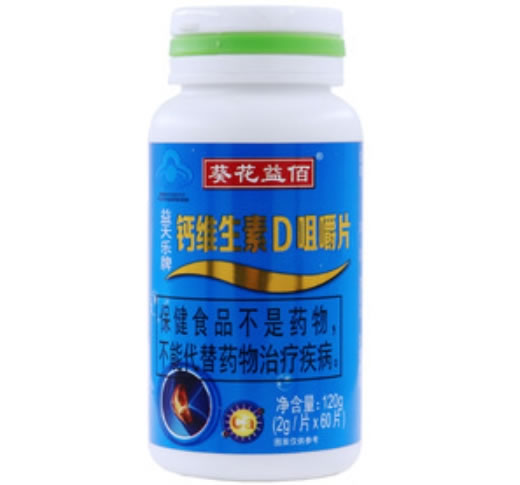 葵花益佰益天乐牌钙维生素D咀嚼片招商代理 60片