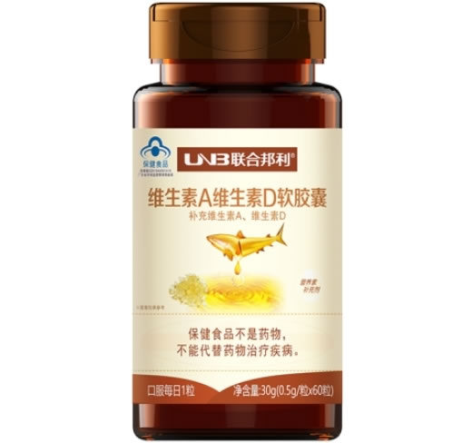联合邦利牌维生素A维生素D软胶囊