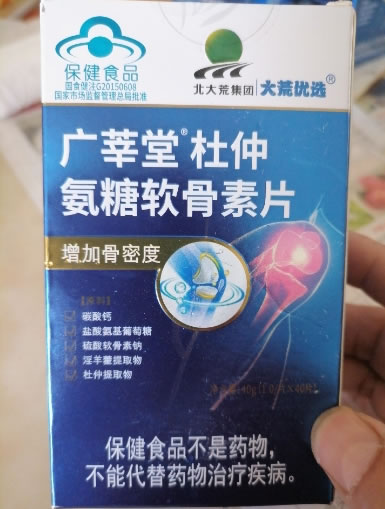 广萃堂®杜仲氨糖软骨素片