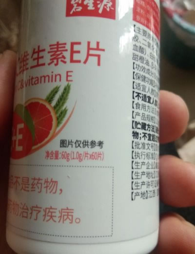 碧生源维生素C维生素E片招商代理 